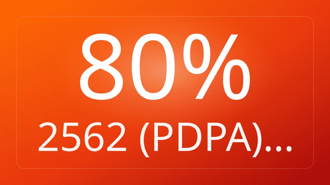 2562 PDPA…