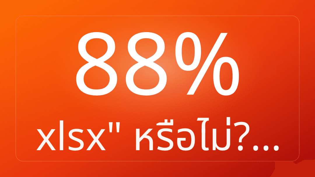 xlsx" หรือไม่?…