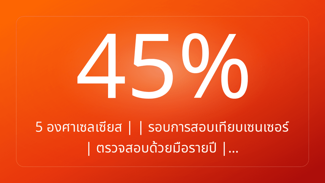 5 องศาเซลเซียส | | รอบการสอบเทียบเซนเซอร์ | ตรวจสอบด้วยมือรายปี |…