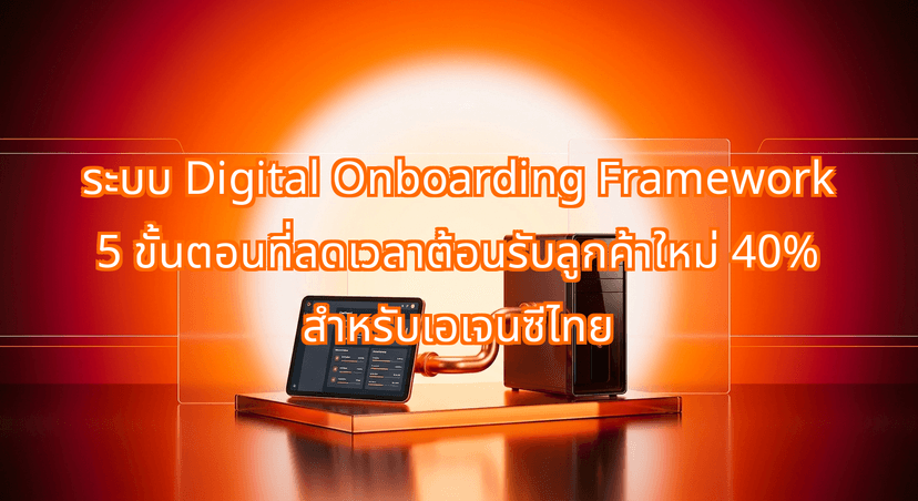 The 5-Step Digital Onboarding Framework that Slashes Client Onboarding Time by 40% for Thai Creative Agencies