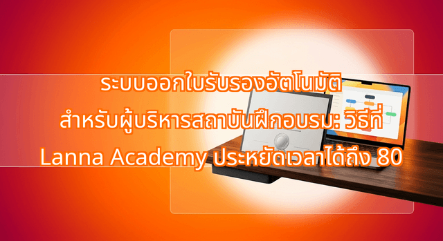 Automated Certification Workflows for B2B Training: How Lanna Academy Saved 80 Hours of Admin Work