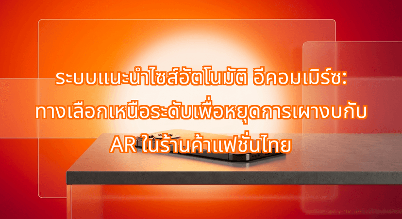 How Automated Sizing Algorithms eCommerce Beats Overpriced AR Try-On Tech for Thai Boutiques