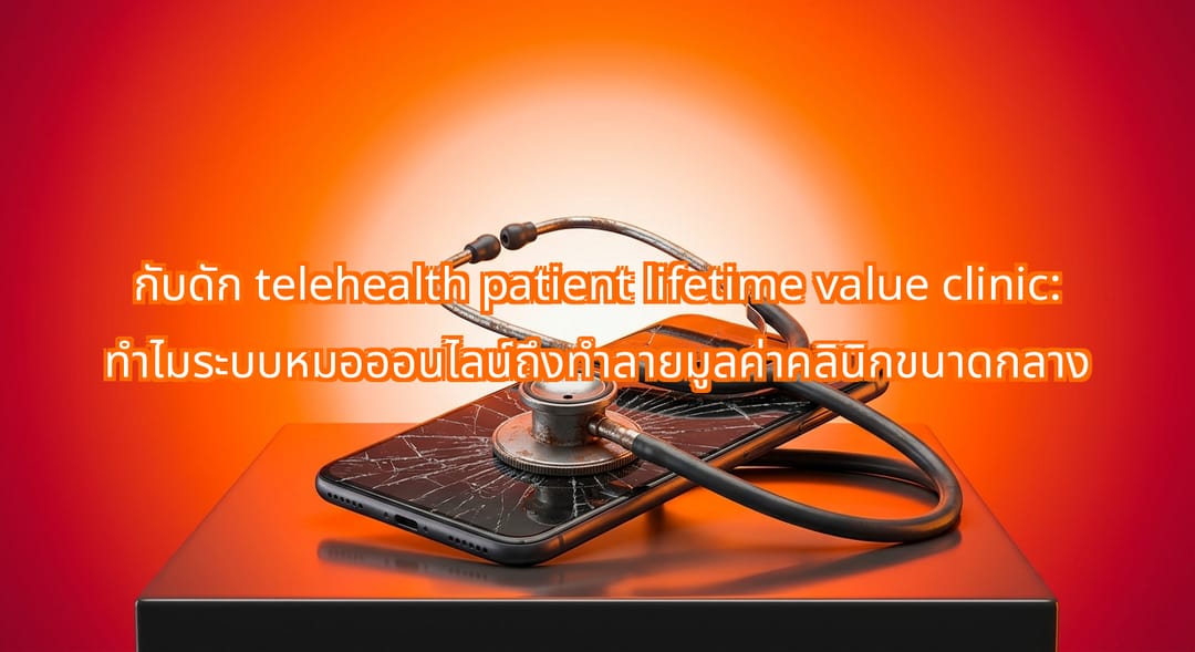 a rusted silver stethoscope resting on top of a cracked glass smartphone screen on a dark medical table