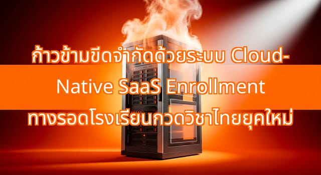 Cloud-Native SaaS Enrollment for Thai Schools During Spikes