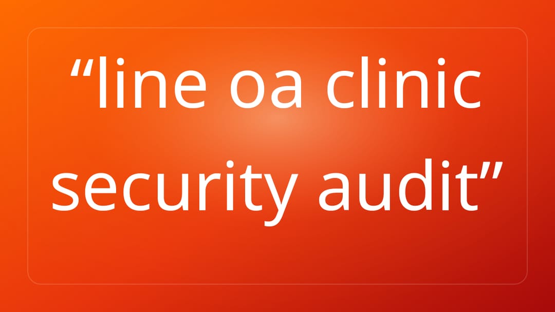 line oa clinic security audit