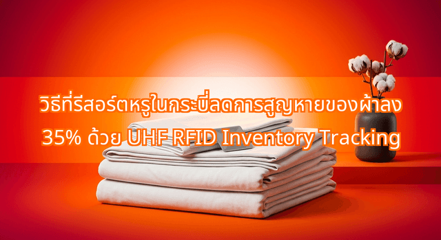 How a Krabi Resort Cut Linen Loss by 35% with UHF RFID Inventory Tracking