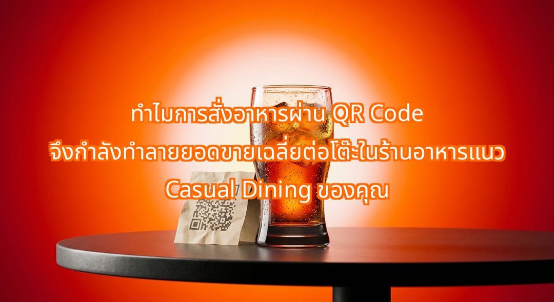 a modern restaurant table with a crumpled paper QR code tent card next to a cold condensation-covered glass of craft soda