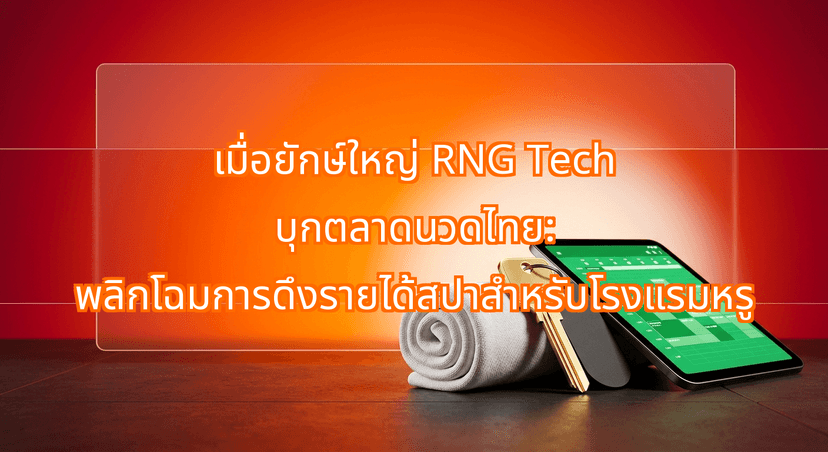 What RNG Tech’s Big Play in Thai Massage Means for Hotel Spa Revenue Capture