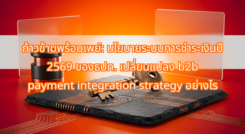 Beyond PromptPay: How the Bank of Thailand's 2026 Systemic Infrastructure Shift Alters B2B Payment