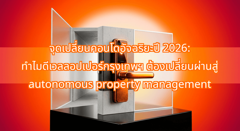 The 2026 Smart Condo Shift: Why Bangkok Developers Are Phasing Out Manual Facility Booking for Autonomous IoT