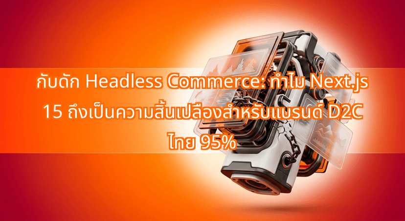 The Headless Commerce Trap: Why Next.js 15 Is a Costly Overkill for 95% of Thai D2C Brands
