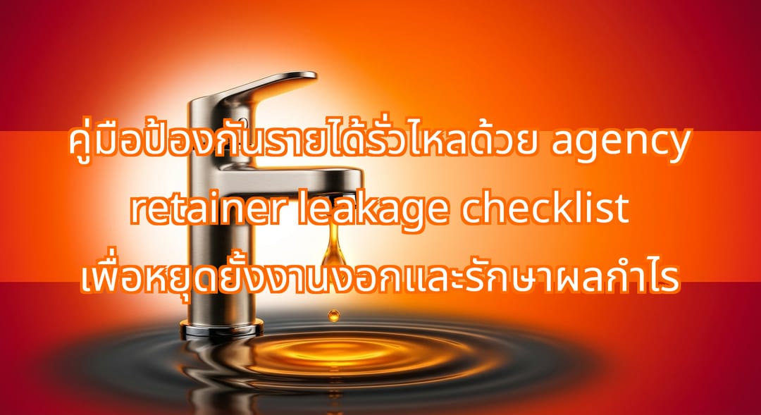 A metal faucet dripping glowing golden liquid into a dark pool, highlighting the concept of silent financial loss.