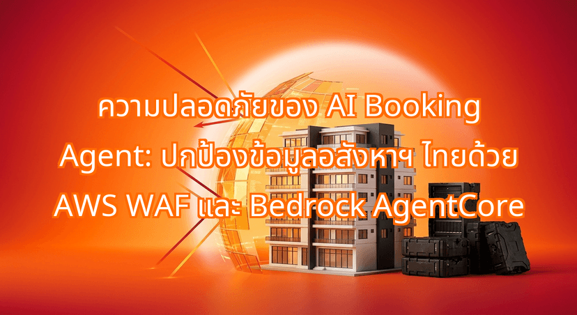Securing Thai Property AI Booking Agents: How Developers Defend Proprietary Rental Listings with AWS WAF and