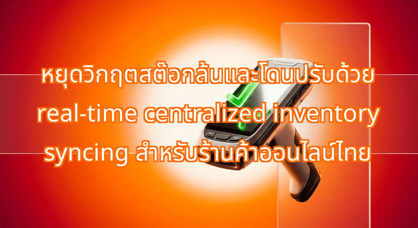 How Real-Time Centralized Inventory Syncing Saves Thai Retailers from Costly Platform Penalties