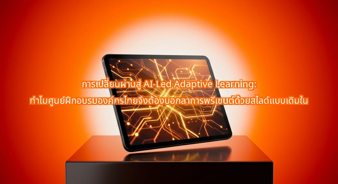A glowing digital network map displaying dynamically shifting pathways on a sleek dark tablet screen