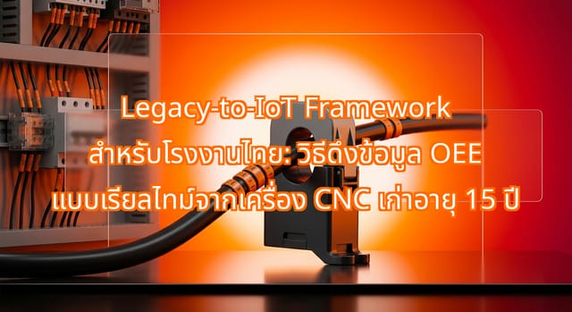 Legacy-to-IoT Framework for Thai Factories to Unlock CNC OEE