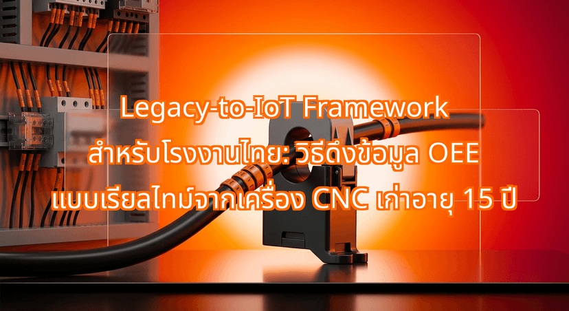 The Legacy-to-IoT Framework Thai Factories Need to Unlock 15-Year-Old CNC Machine OEE