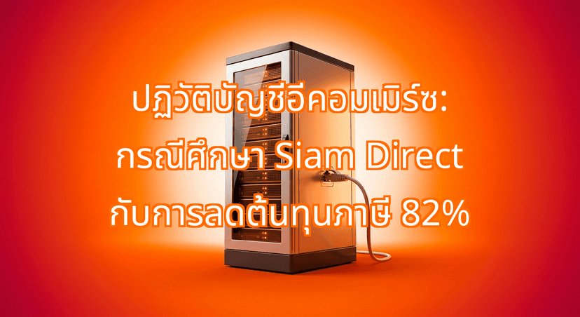 Automated e-Tax Invoice Batch-Generation for High-Volume Thai E-Commerce CFOs: The Siam Direct Case Study