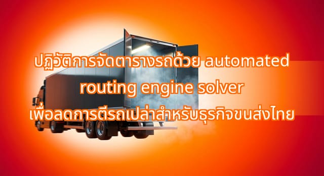 Automated Routing Engine Cuts Empty Backhauls in Thai Fleets