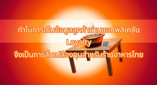 Collecting Loyalty-App Data Costs Thai Restaurant Chains