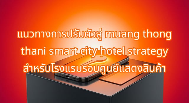 Muang Thong Thani Smart City Hotel Strategy with AIS 5G