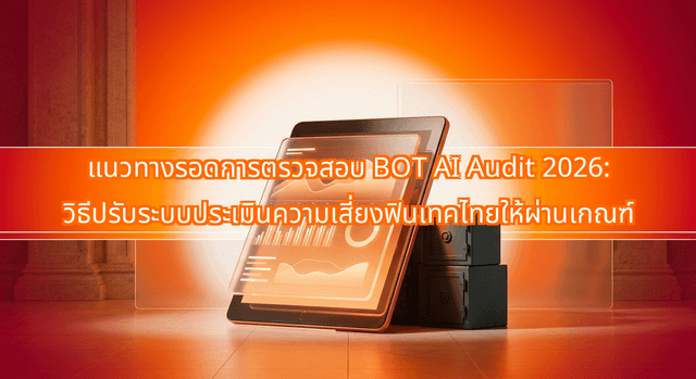 Surviving the 2026 BOT AI Audit: How Thai Fintechs Must Adapt Risk-Scoring Systems to New Governance