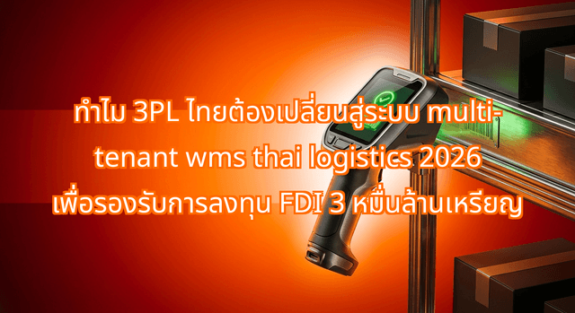 Why Thai 3PLs are Shifting to High-Integrity multi-tenant wms thai logistics 2026 to Serve $30B FDI Inflow