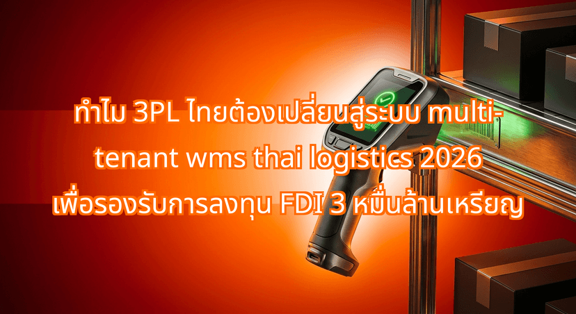 Why Thai 3PLs are Shifting to High-Integrity multi-tenant wms thai logistics 2026 to Serve $30B FDI Inflow