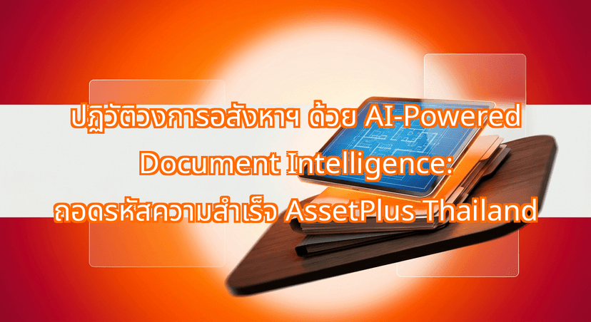 Speed Up Real Estate Deals: How AI-Powered Document Intelligence Cut Due Diligence by 75% for AssetPlus