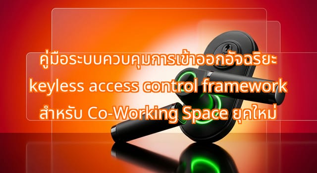 Keyless Access Control Framework for Co-Working Spaces