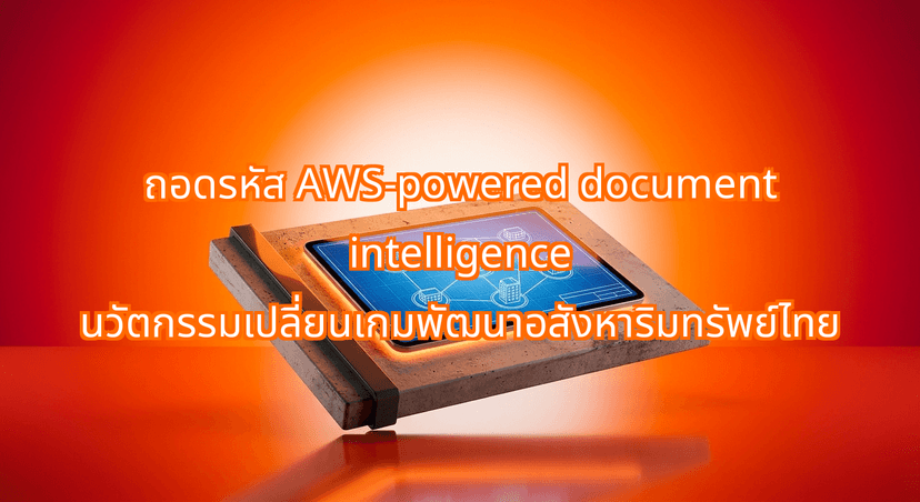 How Built's AWS-Powered Document Intelligence Redefines Real Estate Speed