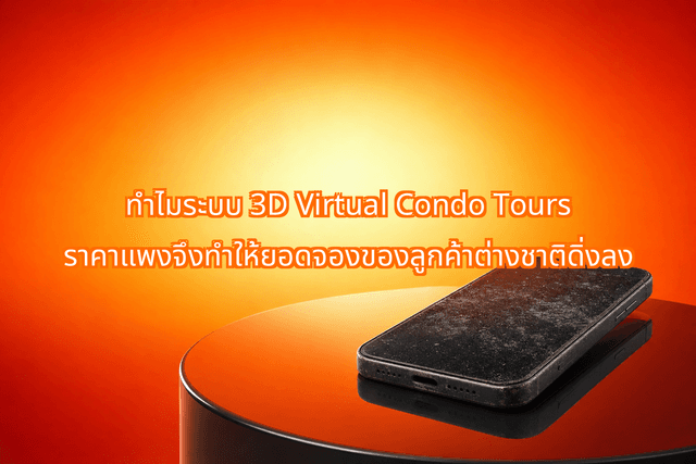 Why Expensive 3D Virtual Condo Tours Are Lowering Your Foreign Buyer Lead-to-Close Rates