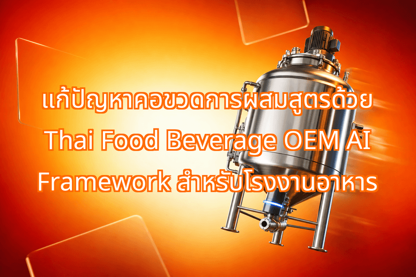 Solving Batching with the Thai Food Beverage OEM AI Framework