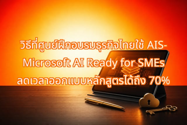 How Thai Training Centers Use AIS-Microsoft AI to Cut Time