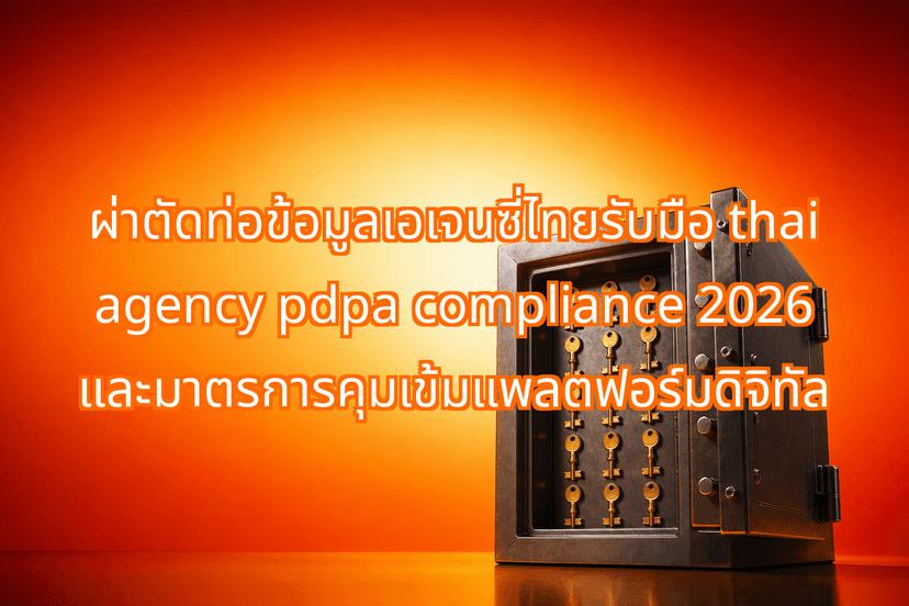How to Secure Thai Agency PDPA Compliance 2026: Restructuring Multi-Client Pipelines Before the Squeeze