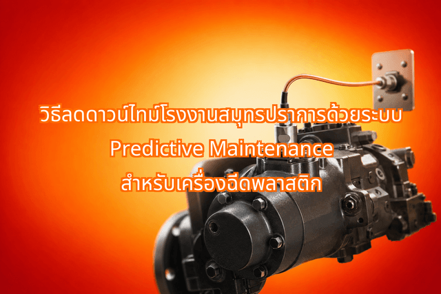 How Samut Prakan Factories Slashing Downtime with Predictive Maintenance for Injection Molding