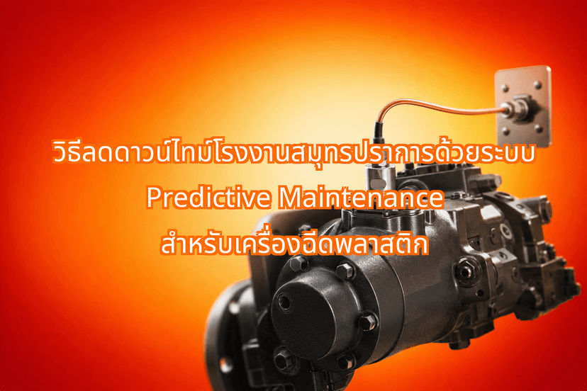 How Samut Prakan Factories Slashing Downtime with Predictive Maintenance for Injection Molding
