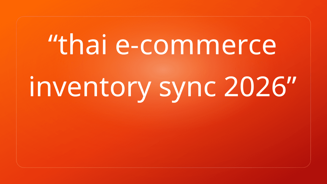 thai e-commerce inventory sync 2026