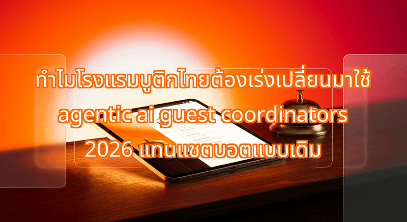 Why Thai Boutique Hotels Are Transitioning to Agentic AI Guest Coordinators in 2026