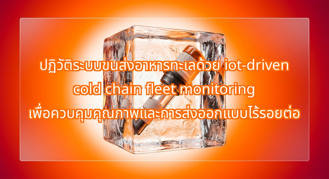 an industrial wireless temperature sensor probe frozen inside a solid block of crystal-clear ice