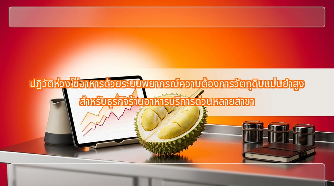 a single ripe split durian on a clean stainless steel commercial kitchen counter alongside a tablet showing line graphs