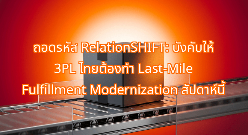 How RelationSHIFT Forces Last-Mile Fulfillment Modernization for Thai 3PLs