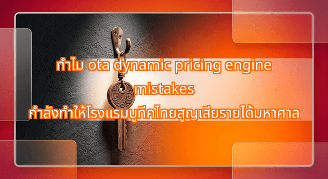How ota dynamic pricing engine mistakes Drain Independent Thai Boutique Hotel Revenue