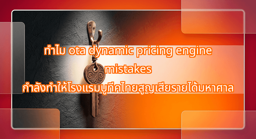How ota dynamic pricing engine mistakes Drain Independent Thai Boutique Hotel Revenue