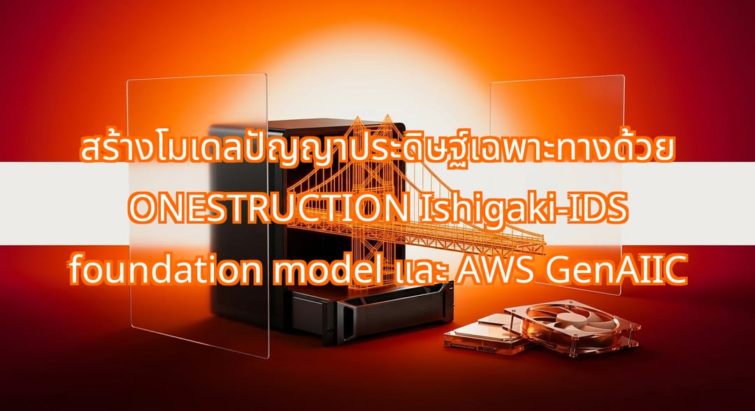 A glowing orange wireframe model of a complex steel bridge emerging from a sleek black server rack inside a dark room