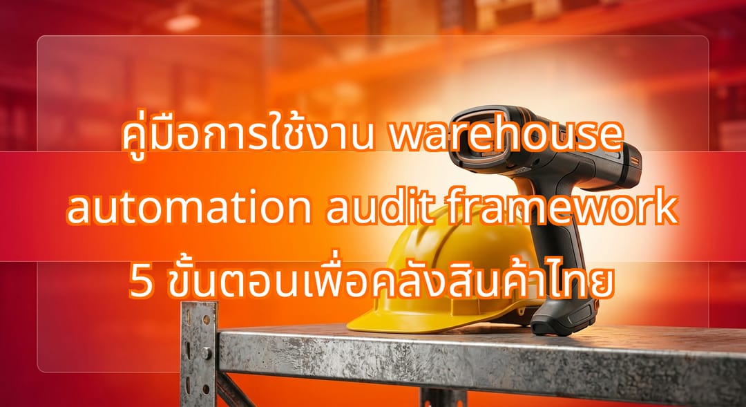 A rugged barcode scanner resting on a industrial metal warehouse shelf beside a yellow safety helmet, warm warehouse lighting in the background, sharp focus, no people