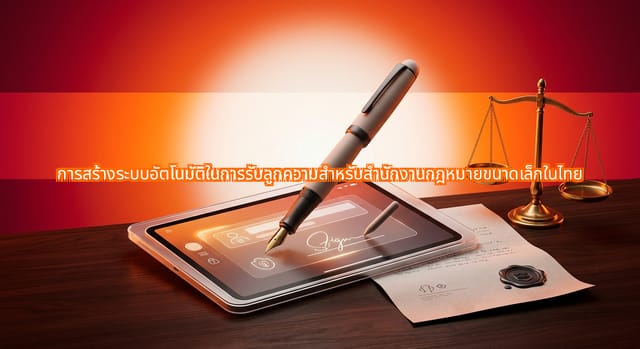 Client Onboarding Automation: 4 Steps for Boutique Law Firms