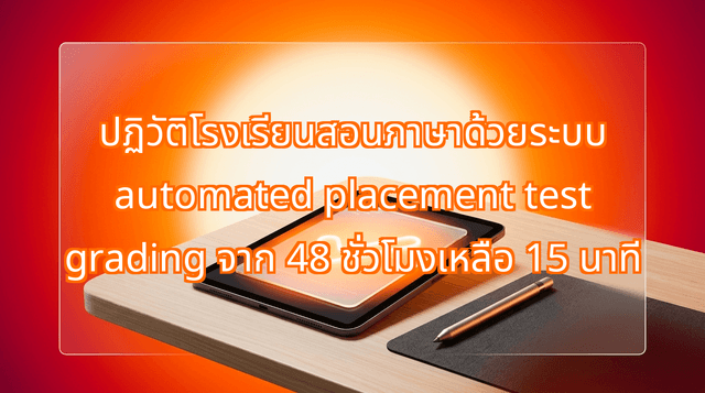 How Automated Placement Test Grading Cut Bangkok Academy Intake from 48 Hours to 15 Minutes