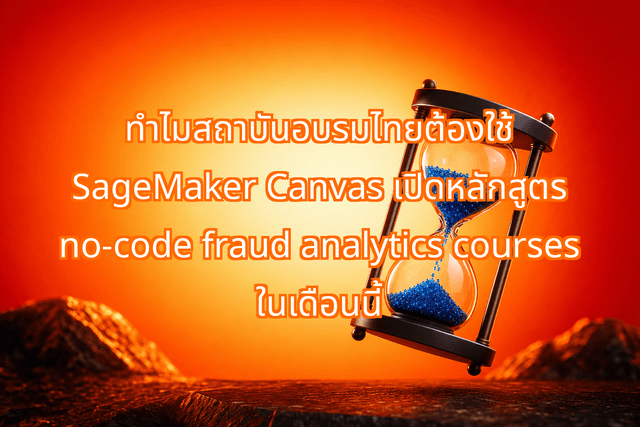 Why Thai Upskilling Academies Are Using Amazon SageMaker Canvas to Launch No-Code Fraud Analytics Courses
