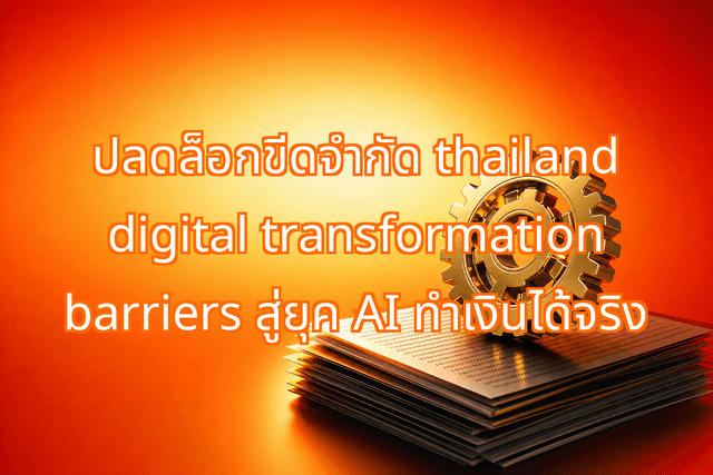 Overcoming Thailand Digital Transformation Barriers: Deloitte AI Insights